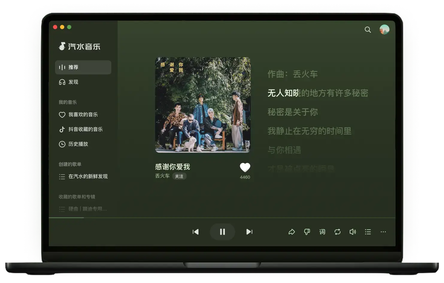 汽水音乐使用技巧:高效收藏与快速搜索